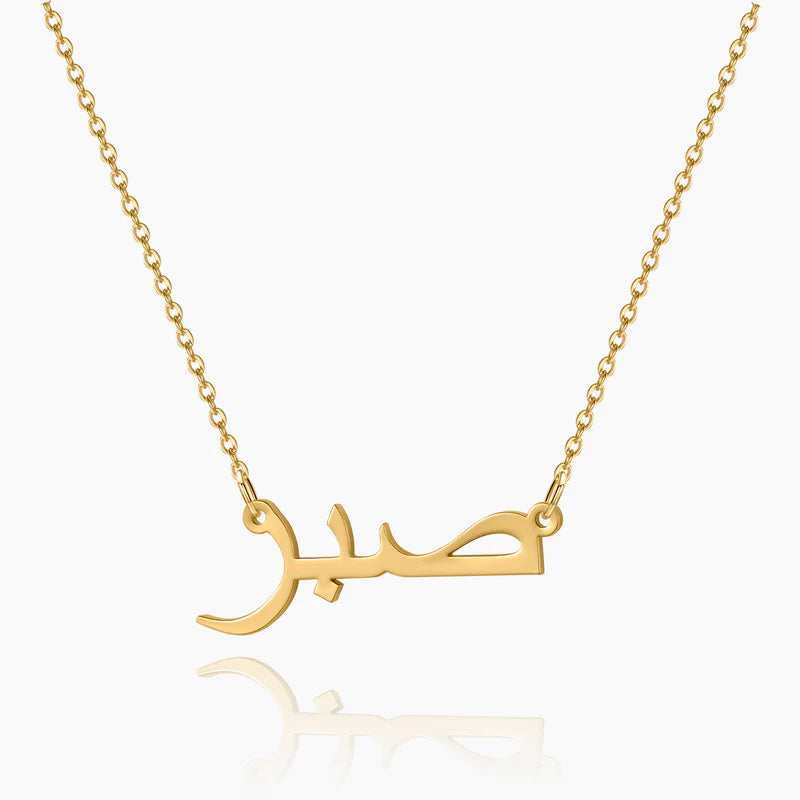 ARABIC NAME NECKLACE