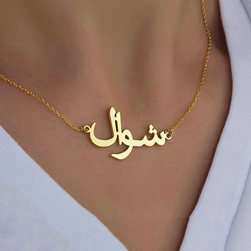ARABIC NAME NECKLACE