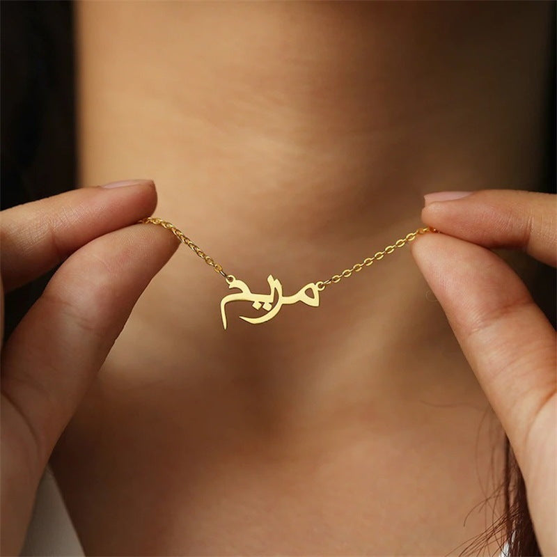 ARABIC NAME NECKLACE