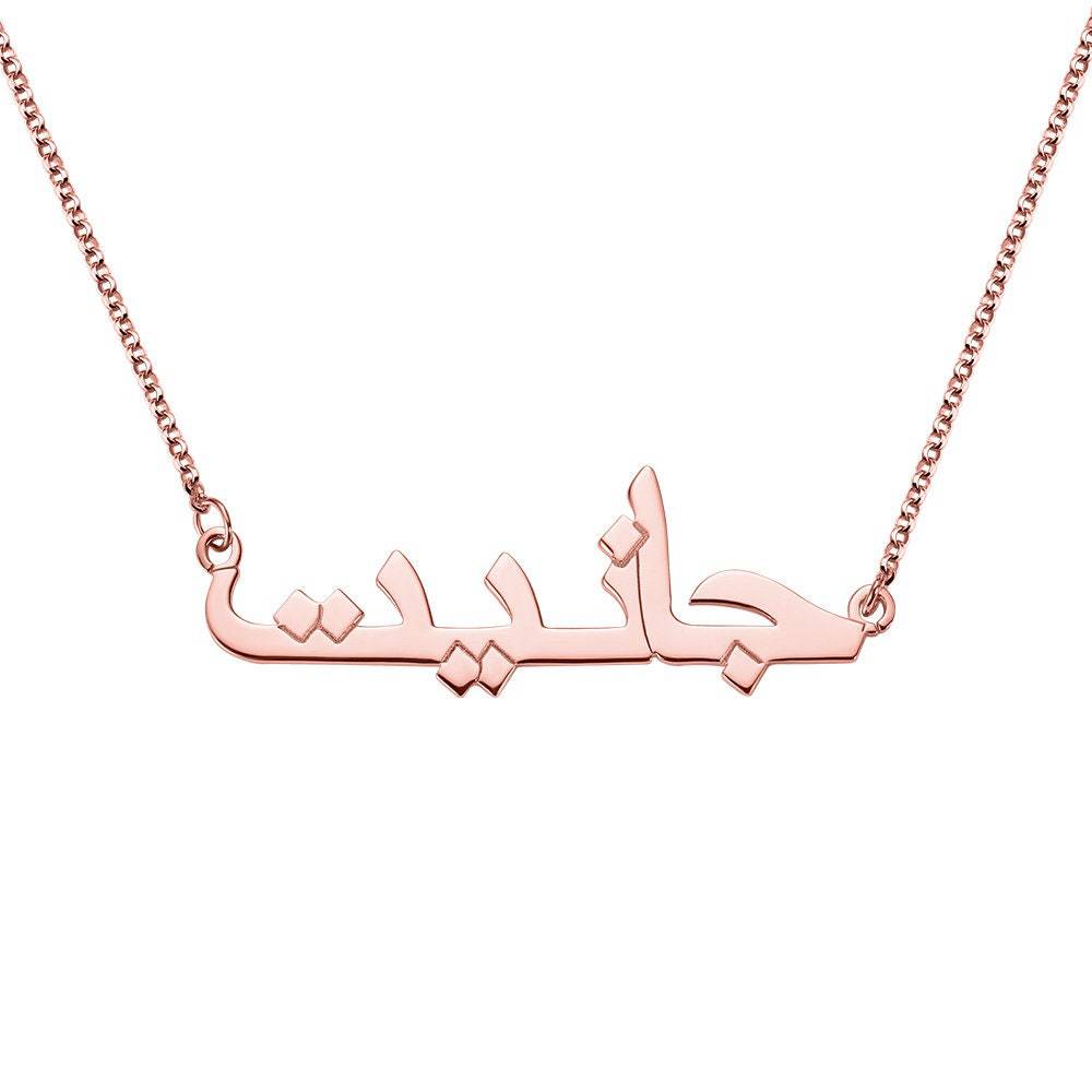 ARABIC NAME NECKLACE