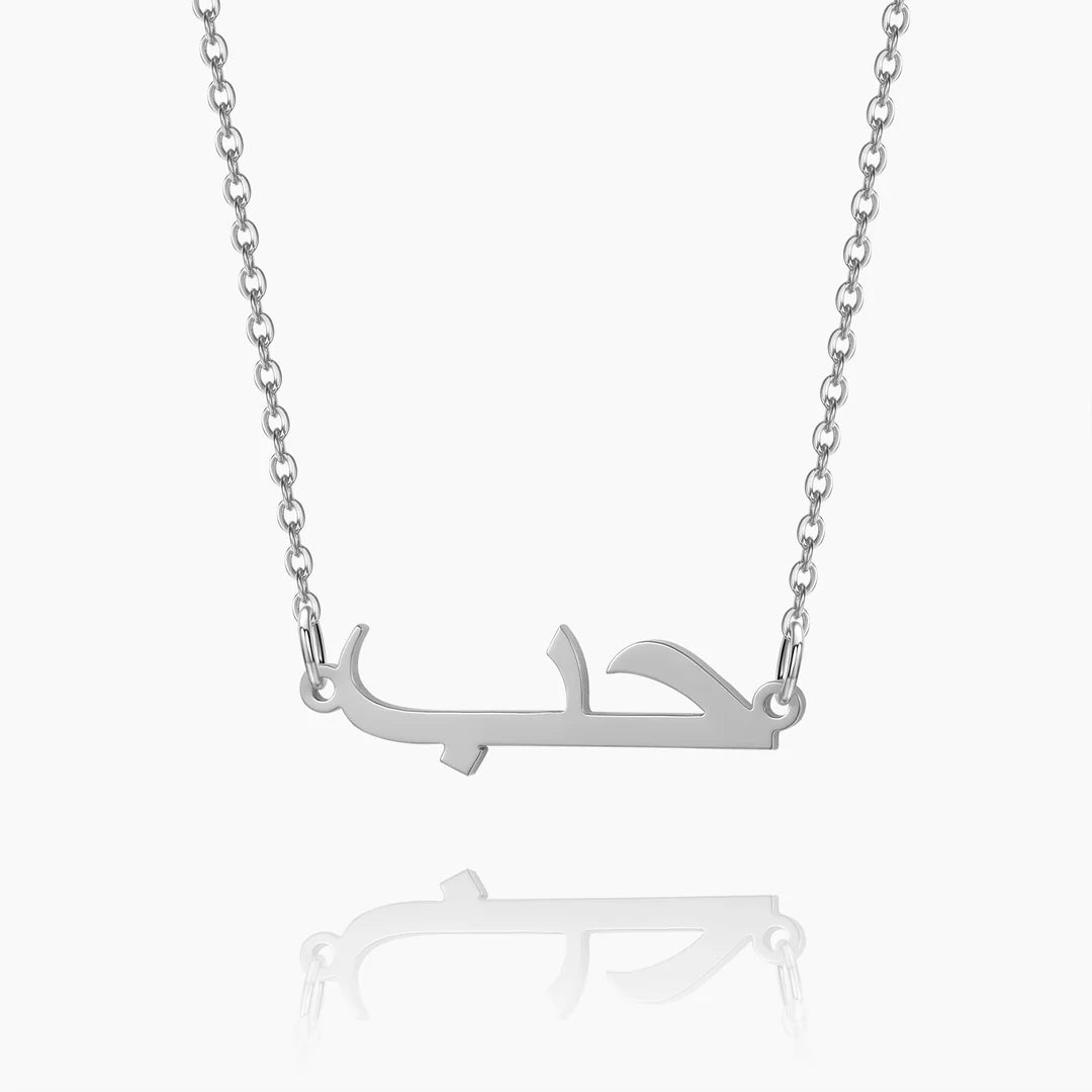 ARABIC NAME NECKLACE