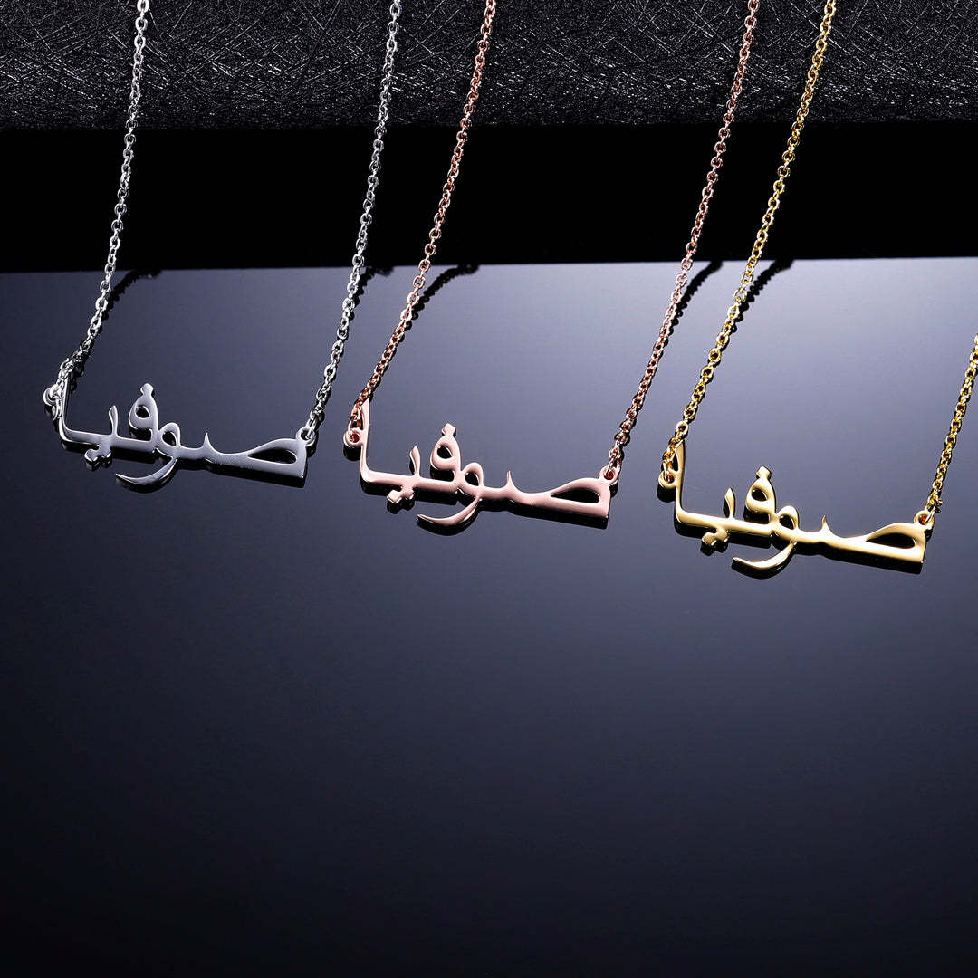 ARABIC NAME NECKLACE