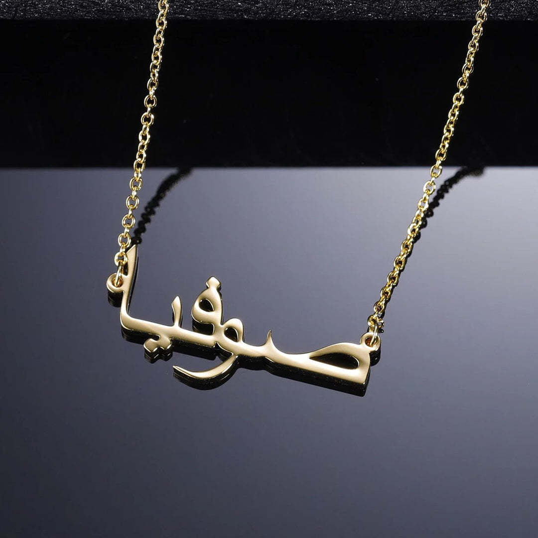 ARABIC NAME NECKLACE